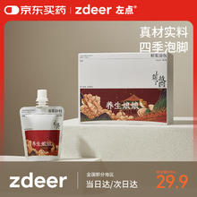 zdeer 左点 养生娘娘×上新了故宫泡脚药包草本沐足液免熬煮原浆足浴包