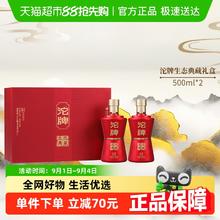 88VIP会员：舍得 生态典藏 52%vol 浓香型白酒 500ml*2瓶 礼盒装55.1元