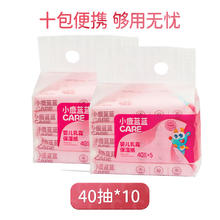 小鹿蓝蓝 CARE婴儿乳霜保湿纸宝宝纸巾 40抽*10包券后9.9元