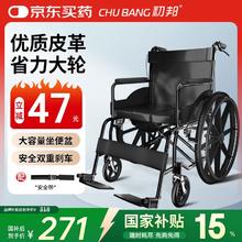 初邦 老人轻便可折叠便携式轮椅 皮革坐便款