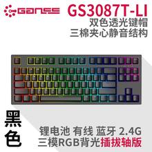 高斯 3087T三模客制化机械键盘RGB灯效 KTT晶粉轴 黑色GASKET结构126.65元