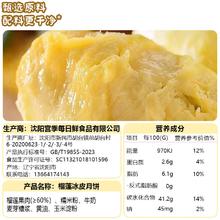 宫季每日鲜 榴莲冰皮月饼60%榴莲果肉 顺丰冷链 源头直发 （散装）50g*24枚2.7元