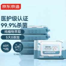舒爽新体验！某东京造 湿厕纸 40片*5包￥19.90 比上一次爆料上涨 ￥12.2