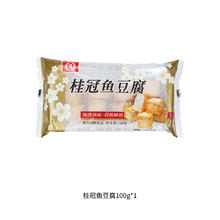 桂冠 贡丸火锅食材关东煮鱼豆腐火锅丸子100g4.73元