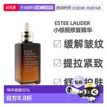 ESTEE LAUDER 雅诗兰黛 香港直邮Estee Lauder雅诗兰黛7代小棕瓶精华50/100正装/小样正品130.15元