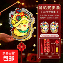 中秋节手提灯笼中国风复古风宫廷宫灯儿童花灯汉服跳舞民俗道具 萌萌珠宝蛇灯笼