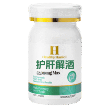需换购：Healthy Haniel康倍信 奶蓟草姜黄素护肝胶囊 10粒19.9元