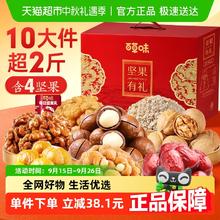 88VIP会员：百草味 坚果礼盒1502g券后33.15元
