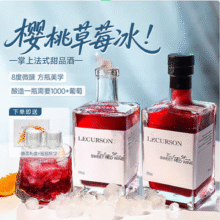 法国进口，露颂 樱桃草莓冰 晚收甜红葡萄酒 500ml*2瓶礼盒装 赠摇摇杯*2个新低76.35元包邮（38.17元/瓶）