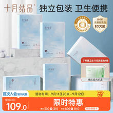 十月结晶一次性内裤30条XL码