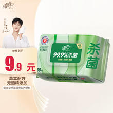 Breeze 清风 御本草系列 去菌湿巾 80片3.9元