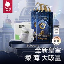 值选：babycare 狮子王国系列 拉拉裤L52/XL46/XXL40/XXXL32片77.29元（需买3件，需用券）