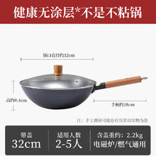 張小泉 无涂层精铁旋压家用铁锅 炒锅 （32cm，带锅盖）C30660100券后81.6元