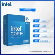 88VIP会员：intel 英特尔 酷睿 i5-14600KF CPU 5.3GHz 14核20线程1329元（淘金币抵扣低至1269元）
