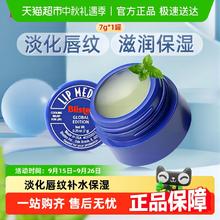 百蕾适 润唇膏碧唇小蓝罐7g×1瓶装9.2元