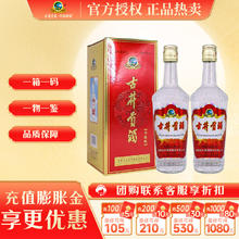 古井贡酒 第五代 55度 500ml 双瓶装 纯粮浓香型白酒口粮酒中秋 55度 500mL 2瓶 第5代升级版券后90元