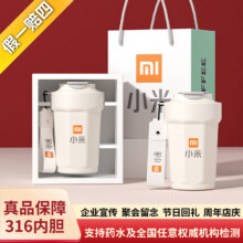 慕馨（moosen）保温杯定制LOGO水杯批发刻字开业纪念同学聚会国庆中秋礼品活动杯 316不锈钢-白色-免费刻字[单杯]11.96元（需领券）