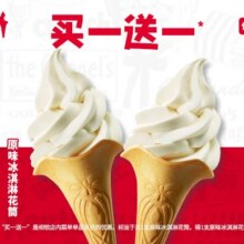 美团到店 肯德基 【买1送1】1支原味冰淇淋花筒折3元/支，原价12元现仅6元