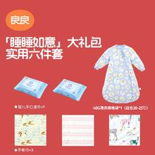 良良 婴儿睡袋6件套新礼包套（40g夹棉秋季粉色睡袋*1+手帕巾*3+婴童手口湿巾*2）69元