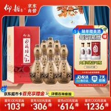 仰韶 彩陶坊人和 46%vol+70%vol 白酒 500ml+50ml*6瓶券后589元