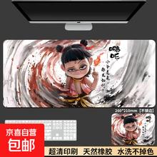京喜 卡通动漫 鼠标垫1元