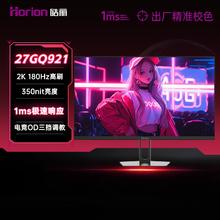 KTC 皓丽27GQ921 27英寸2k180hz台式电脑显示屏FastIPS电竞显示器屏幕481.57元