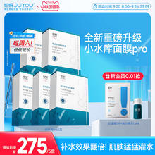 绽妍 面膜55片 小水库pro 补水保湿护肤品修护敏感券后135.15元