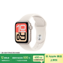 Apple/苹果 Watch SE 3 智能手表GPS款40毫米星光色铝金属表壳星光色运动型表带S/M MEH44CH/B1699.15元（需领券）