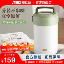 ASD 爱仕达 好价，爱仕达保温饭盒304不锈钢大容量女带饭一人食便携超长内分层 2.0L 三层保温饭盒55.5元