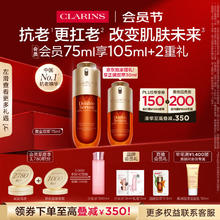 CLARINS 娇韵诗 黄金双萃精华75ml（赠同款30ml）1055.03元