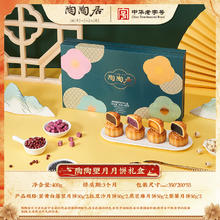 陶陶居 陶陶秋月月饼礼盒 600g 盒装券后39.9元