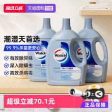 含除螨配方，威露士 衣物家居消毒液 1.1L*3瓶67.15元包邮（22.3813元/瓶）