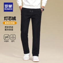 罗蒙 男士灯芯绒休闲裤 黑色【加厚款】69.8元（每件34.9元）