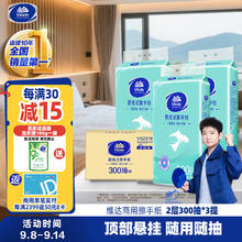 Vinda 维达 擦手纸2层300抽 3提 悬挂式 赠挂钩 挂抽商用抽纸巾整箱18元