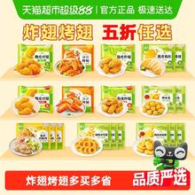圣农 烤翅中炸翅鸡块鸡米花鸡排 300g*2包