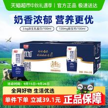 光明 优加纯牛奶200ml*24盒3.6g乳蛋白钻石装券后49.71元