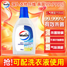 Walch 威露士 衣物消毒液 750ml 柠檬9.9元