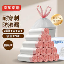 京东京造 抽绳垃圾袋 300只（45*50cm）40.9元