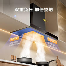 国家补贴：美的 CXW-268-T201 顶吸式吸油烟机 单烟机21风量智能自清洗687.36元