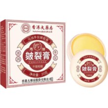 香港大药房马油皲裂膏冻疮膏脚后跟滋润保湿防干裂开裂护手足霜秋冬皴裂膏 1盒【马油皲裂膏】见效装3.9元