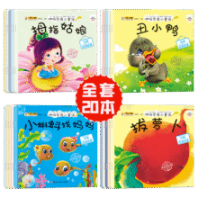 小笨熊 儿童绘本故事书（套装共20册）中国世界经典故事 咿呀学语 0-3岁 彩图注音版 睡前早教启蒙宝宝大班中班小班益智阅读图书(中国环境标志产品 绿色印刷)7.7元