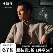 十如仕 2025秋冬新品 男士商务休闲牦牛绒棒球领夹克 OW01-05新低339元包邮