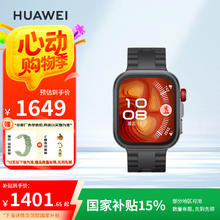 华为 HUAWEI WATCH FIT 4 Pro 智能手表 44.5mm 曜石黑 氟橡胶表带（北斗、GPS、血氧）1401.65元