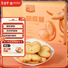1号会员店 蝴蝶酥300g（20枚）手工制作糕点饼干零食干货19.9元