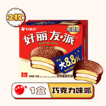 好丽友 薯愿薯片 拍8件3.63元