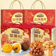 三只松鼠 盈盈皎月礼月饼礼盒460g*2箱+坚果礼礼盒1388g*2箱119元包邮