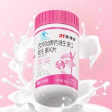 21金维他 女性钙片柠檬酸维生素D 100粒 需换购9.8元+1.28元换购