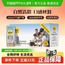 淘金币可用、88VIP：认养一头牛 全脂纯牛奶 250ml*15盒 3.3g蛋白质32.05元（淘金币低至30.05元）