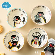 88VIP会员：有点淘气 x PinguIP授权复古系列陶瓷餐具碗盘味碟1元