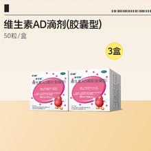 伊可新 维生素ad滴剂 50粒*4盒券后133.51元